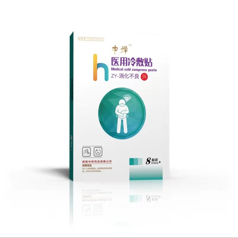 【中燁】醫用冷敷貼（消化不良）