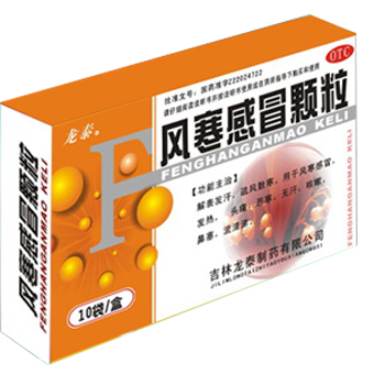 風寒感冒顆粒