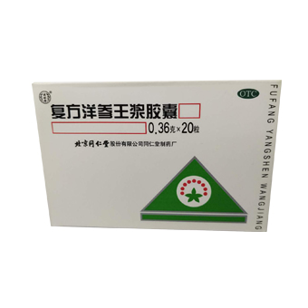 復方洋參王漿膠囊