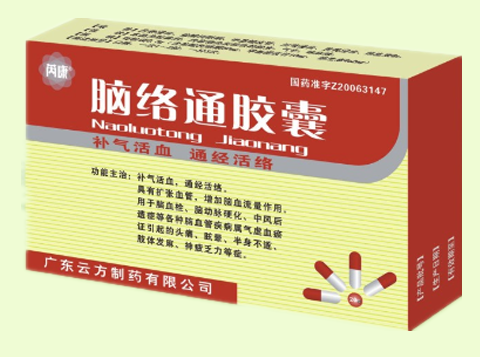 腦絡通膠囊
