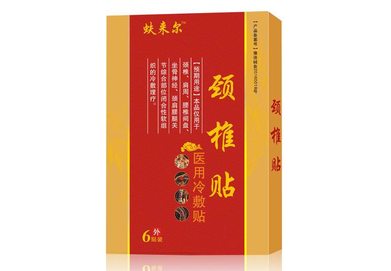 頸椎貼---醫用冷敷貼