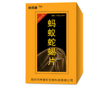 螞蟻蛇蝎片