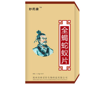 全蝎蛇蟻片