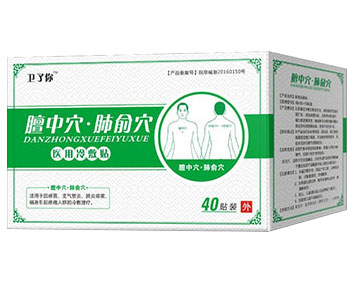 膻中穴肺俞穴醫用冷敷貼