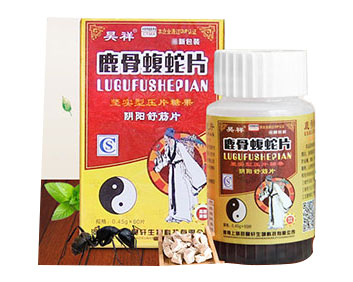 陰陽舒筋片