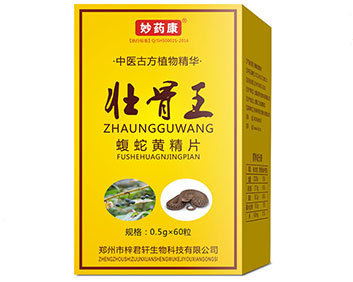 壯骨王蝮蛇黃精片