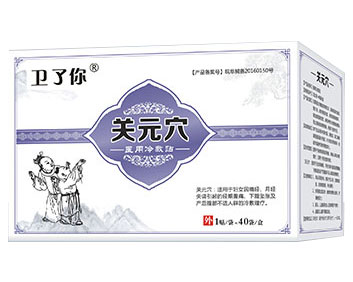 關元穴醫用冷敷貼