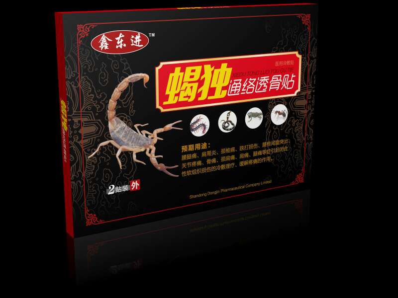 蝎毒通絡透骨貼