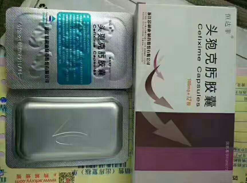 頭孢克肟膠囊藥福醫藥招商網
