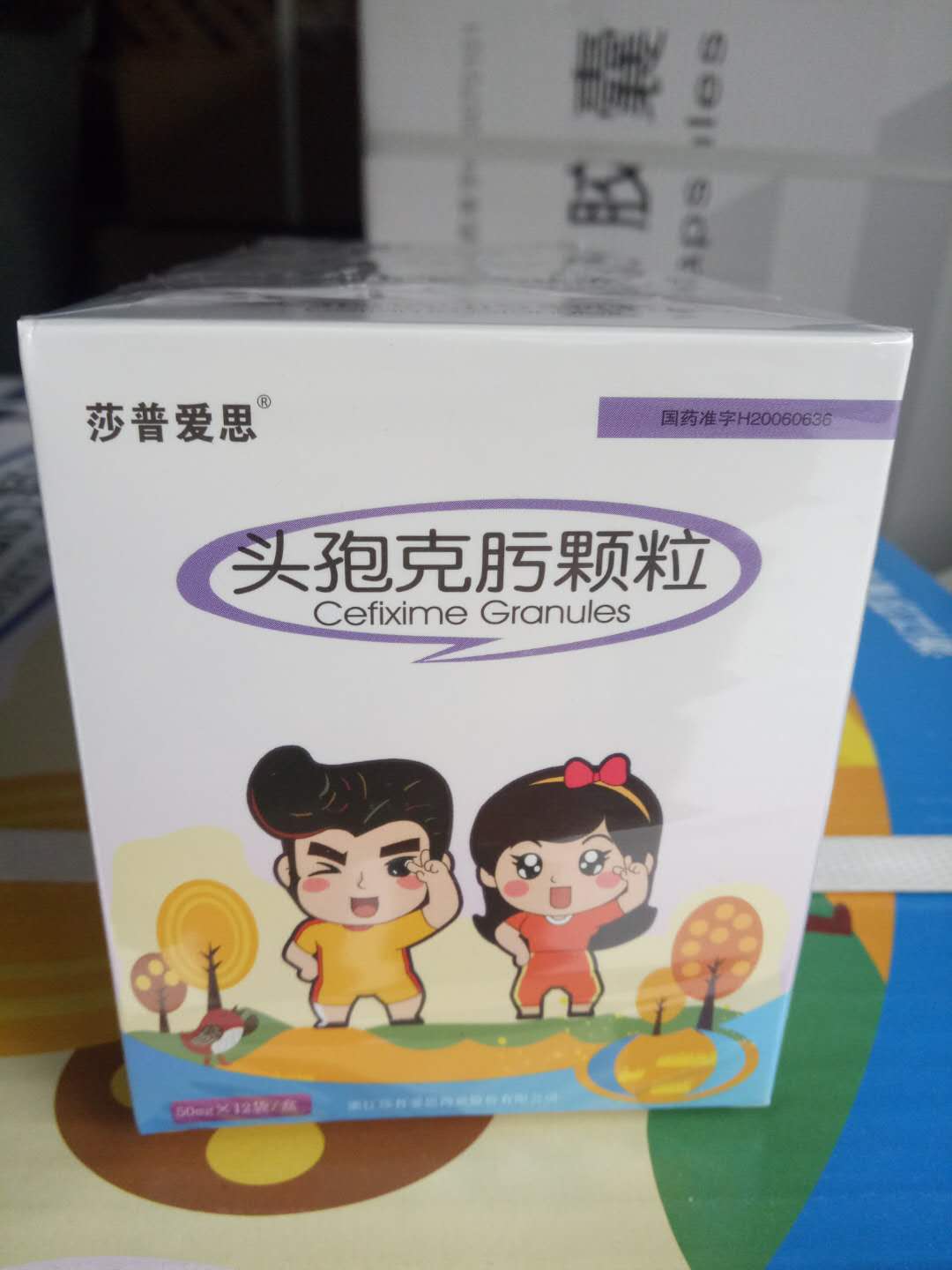 頭孢克肟顆粒藥福醫藥招商網