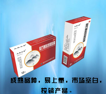 復方氨酚烷胺膠囊