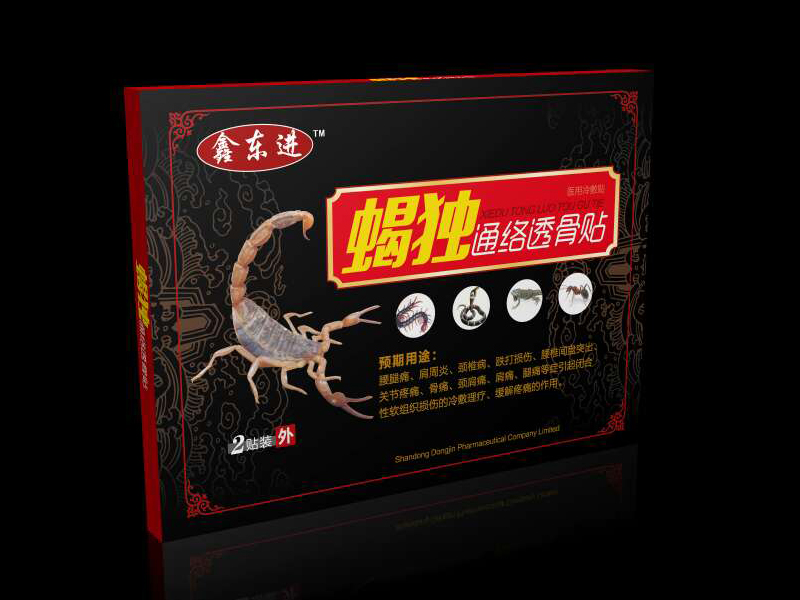 蝎毒通絡透骨貼