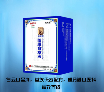 膚先生防脫育發液