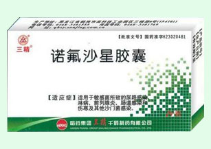 諾氟沙星膠囊