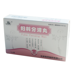 婦科分清丸產品圖片