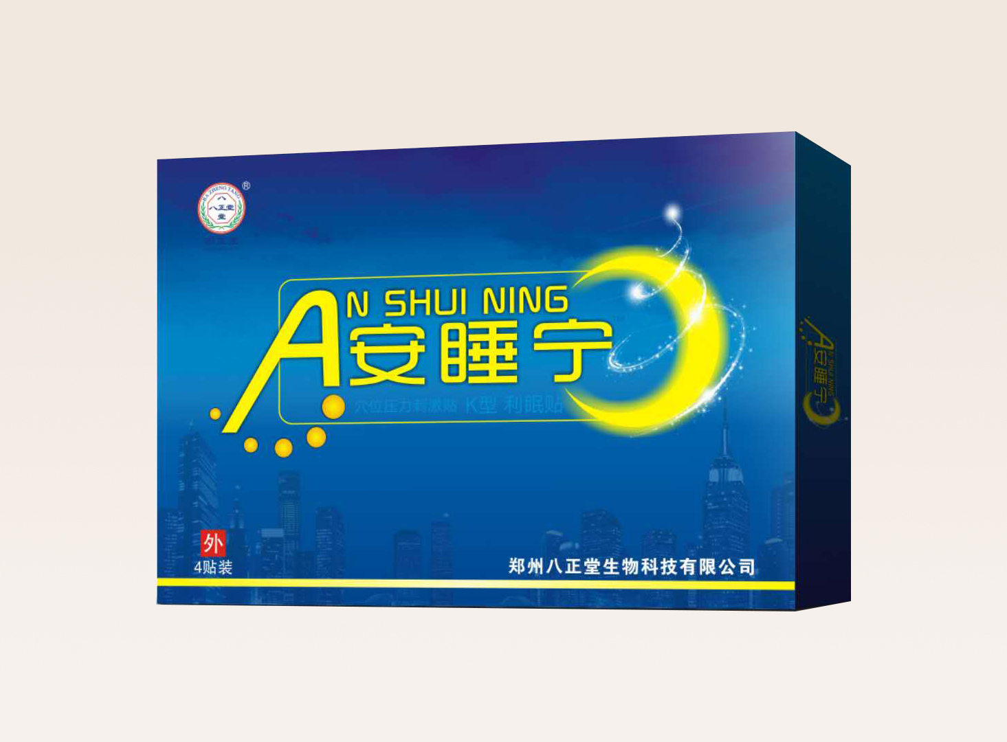 安睡寧失眠貼