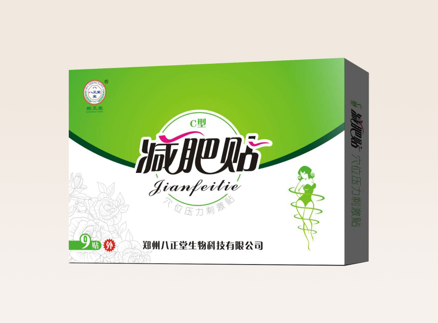 減肥貼