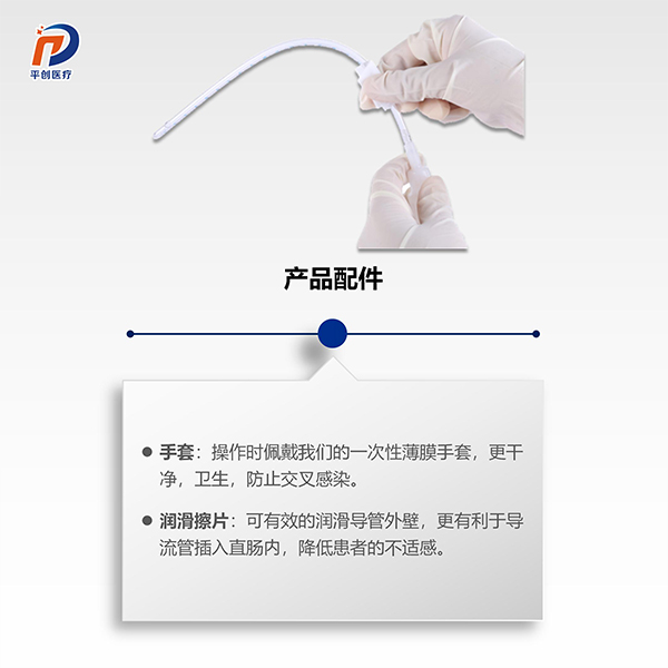 醫用一次性灌腸器