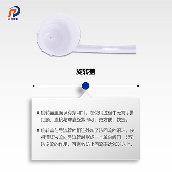 醫用一次性灌腸器