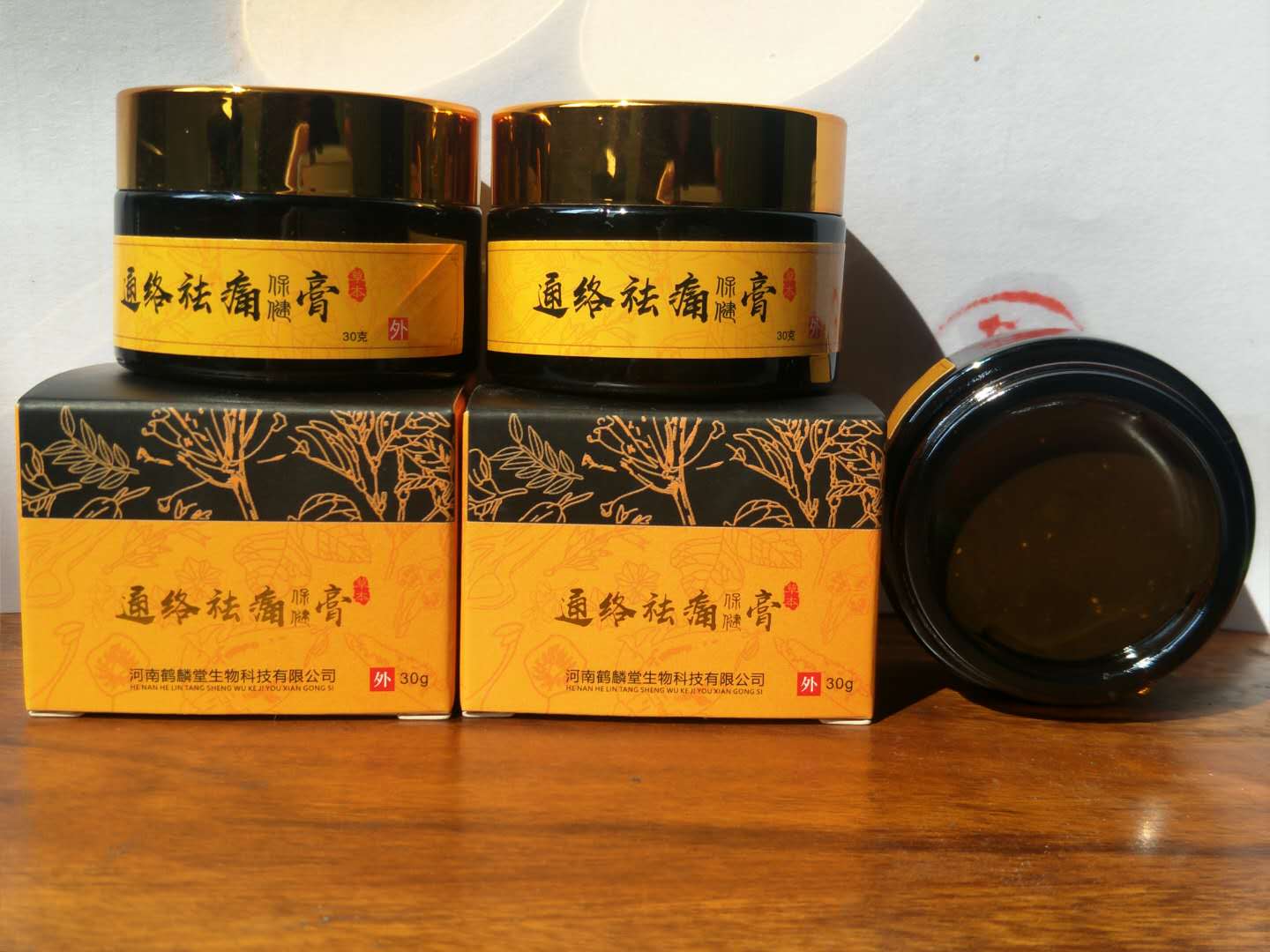 通絡祛痛保健膏
