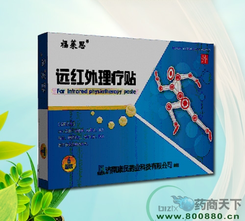 福萊思遠紅外理療貼（綜合型）