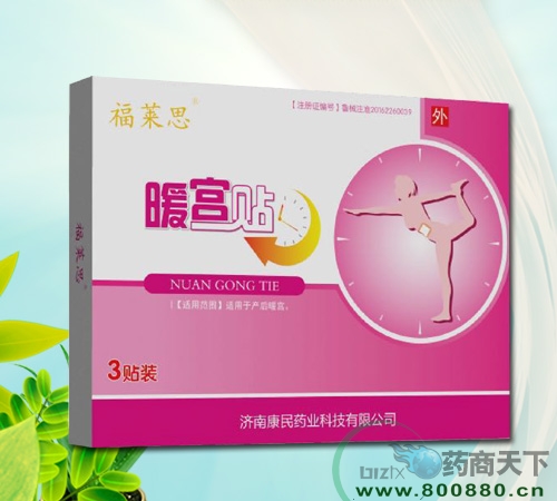 福萊思暖宮貼