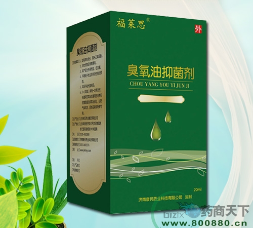 福萊思臭氧油抑菌劑