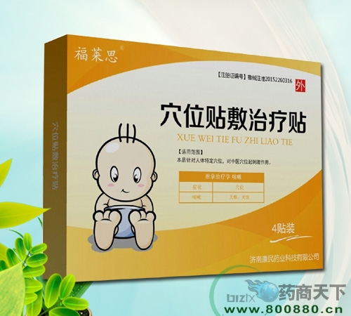 福萊思穴位貼敷治療貼 （咳嗽）