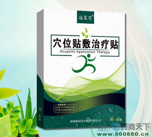 福萊思穴位貼敷治療貼 （三伏貼）