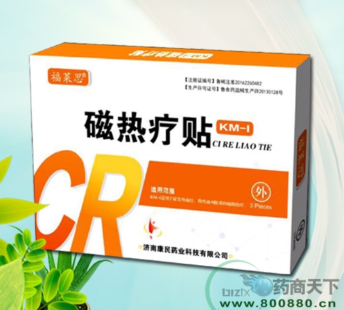 福萊思磁灸熱貼