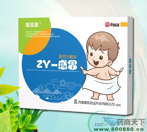 福萊思穴位貼敷治療貼 （感冒）