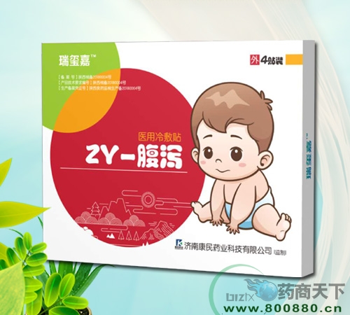 福萊思穴位貼敷治療貼 （腹瀉）