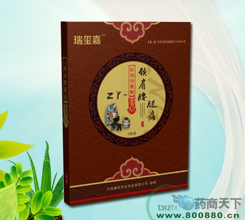 福萊思醫用冷敷貼（火烤黑膏藥）