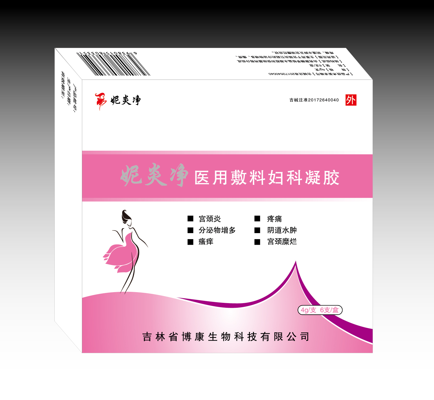 妮炎凈醫用敷料婦科凝膠