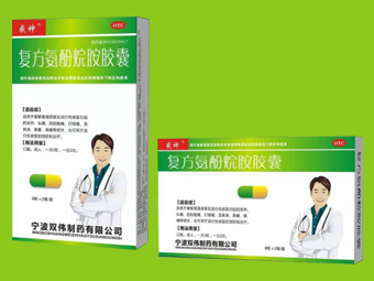 復方氨酚烷膠囊
