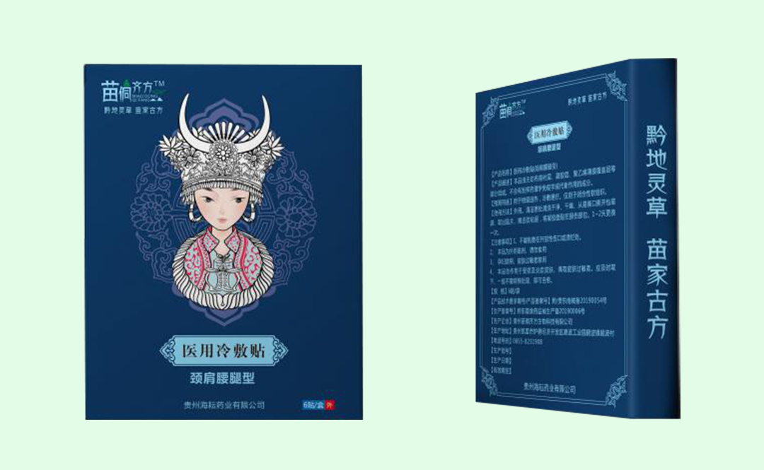 醫用冷敷貼(頸肩腰腿型)