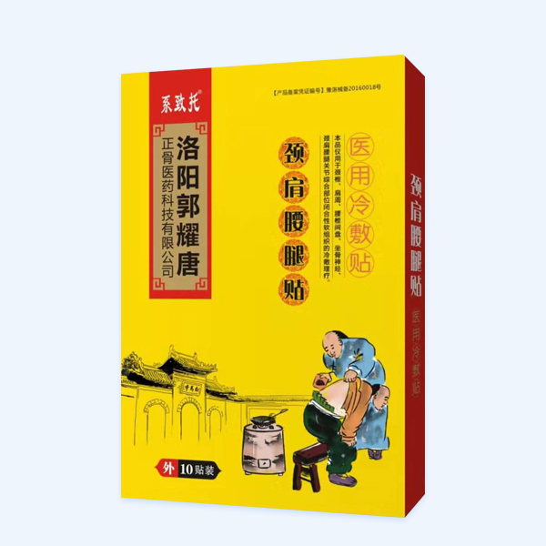頸肩腰腿貼---醫用冷敷貼
