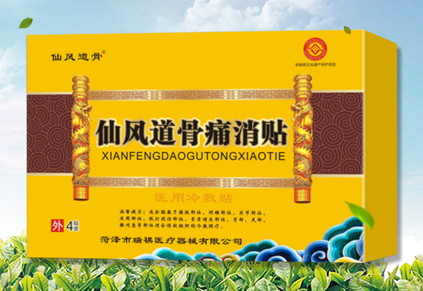 仙風道骨痛消貼（帶稀釋劑膏藥)
