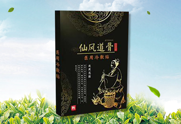 仙風道骨 痛消貼 （防水黑膏藥）