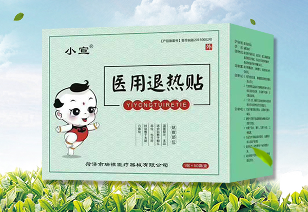 （小萱）醫用退熱貼