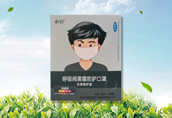 小萱男生霧霾防護口罩