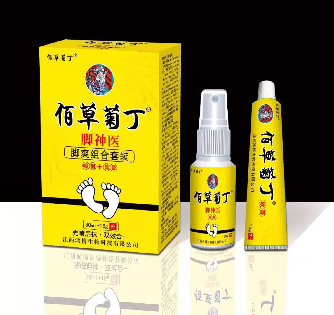 佰草菊丁-腳神醫