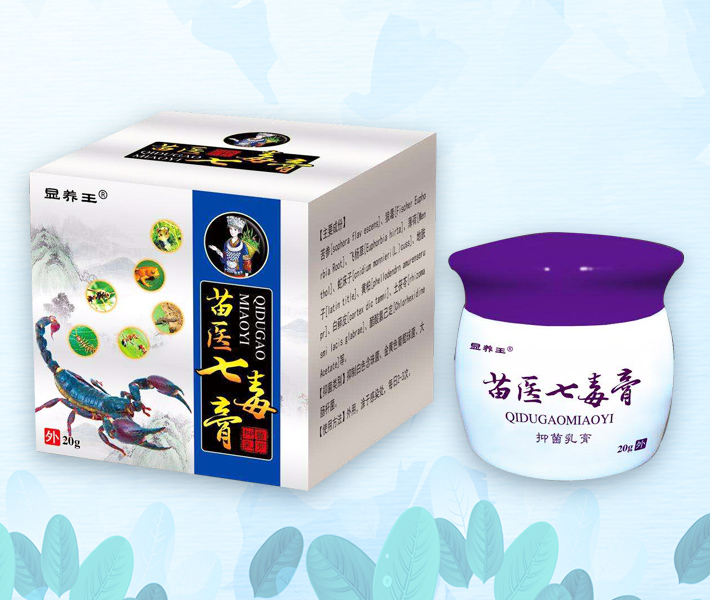 苗醫七毒膏