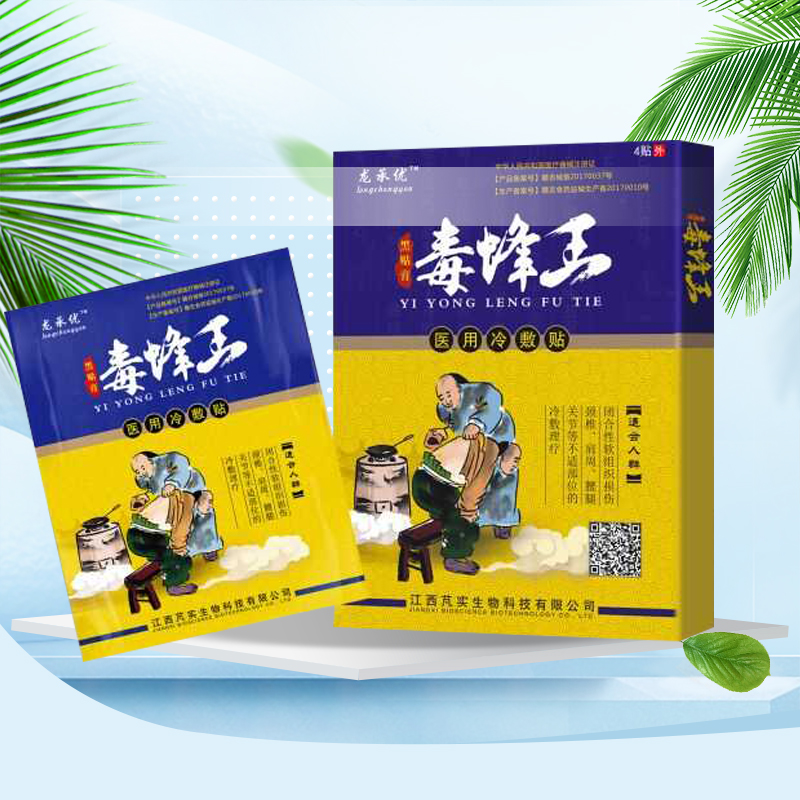 毒蜂王醫用冷敷貼