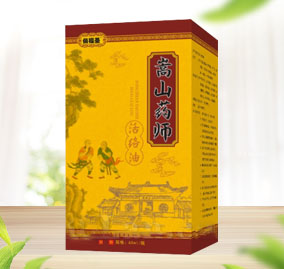 活絡油