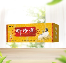 斷痔膏，痔瘡膏，消肉球，內痔
