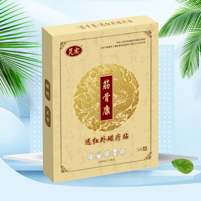 筋骨康遠紅外磁療貼