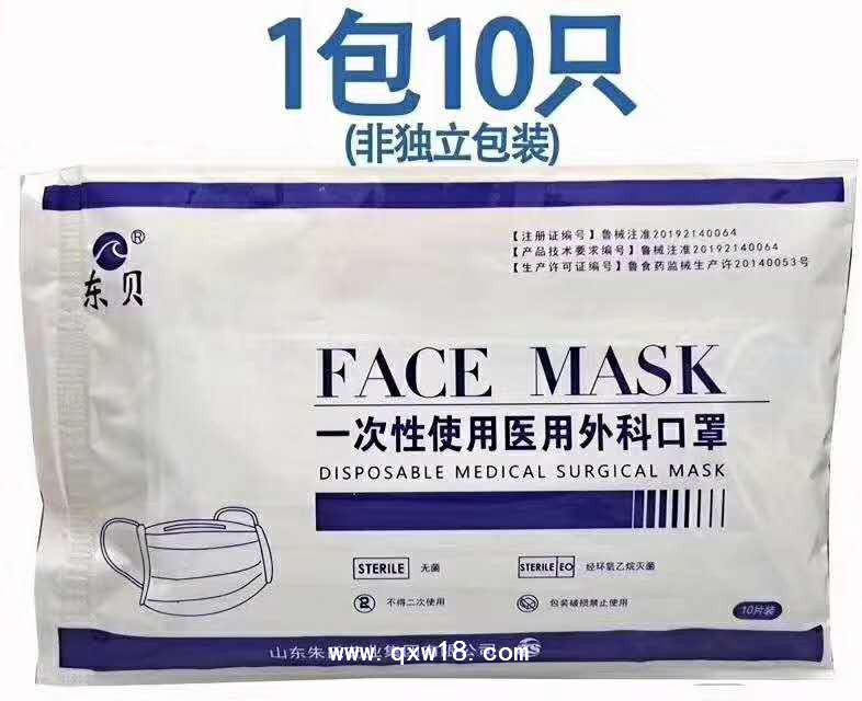 醫用口罩
