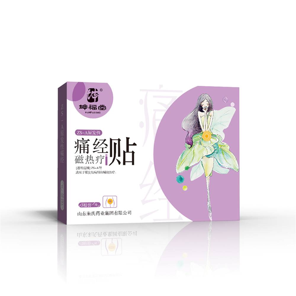 痛經貼