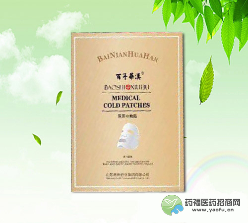 百年漢方醫用冷敷貼面膜
